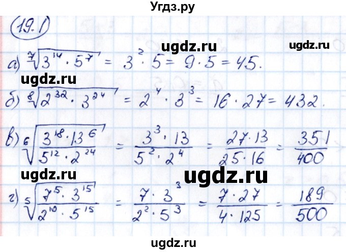 ГДЗ (Решебник) по алгебре 10 класс (сборник задач) Арефьева И.Г. / §19 / 19.1