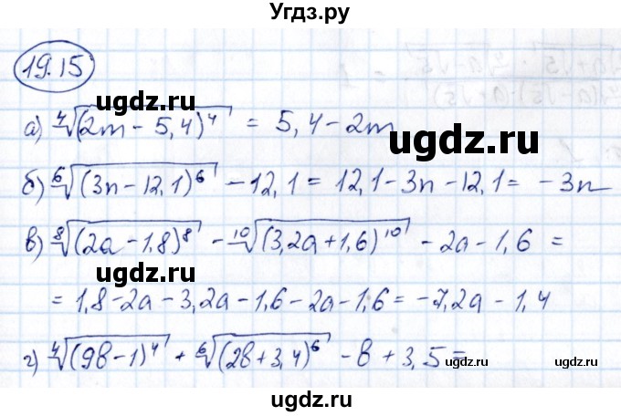 ГДЗ (Решебник) по алгебре 10 класс (сборник задач) Арефьева И.Г. / §19 / 19.15