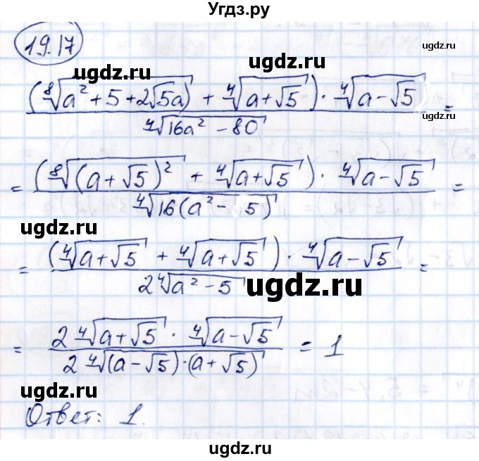 ГДЗ (Решебник) по алгебре 10 класс (сборник задач) Арефьева И.Г. / §19 / 19.17