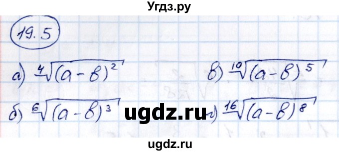 ГДЗ (Решебник) по алгебре 10 класс (сборник задач) Арефьева И.Г. / §19 / 19.5