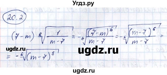 ГДЗ (Решебник) по алгебре 10 класс (сборник задач) Арефьева И.Г. / §20 / 20.2