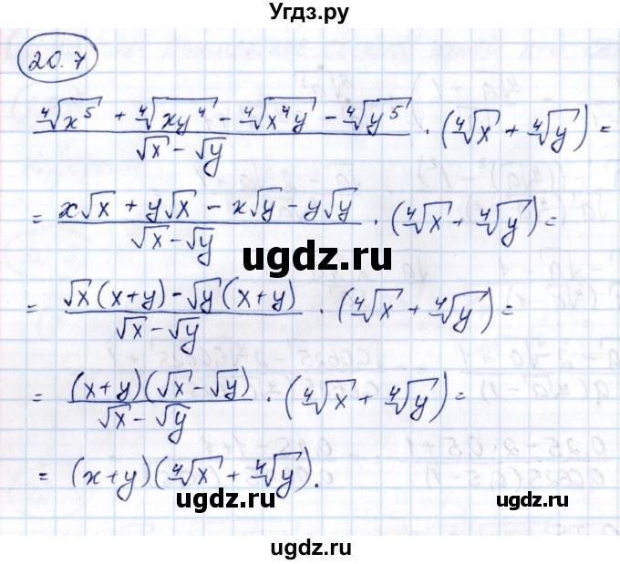 ГДЗ (Решебник) по алгебре 10 класс (сборник задач) Арефьева И.Г. / §20 / 20.7