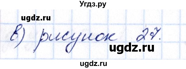 ГДЗ (Решебник) по алгебре 10 класс (сборник задач) Арефьева И.Г. / §3 / 3.2(продолжение 2)