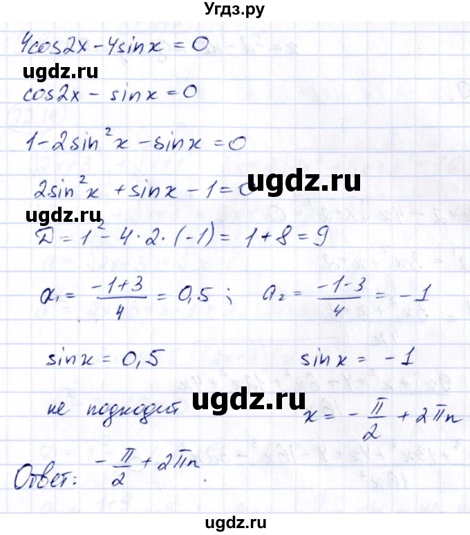 ГДЗ (Решебник) по алгебре 10 класс (сборник задач) Арефьева И.Г. / §22 / 22.11(продолжение 3)