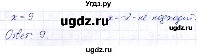 ГДЗ (Решебник) по алгебре 10 класс (сборник задач) Арефьева И.Г. / §22 / 22.12(продолжение 2)