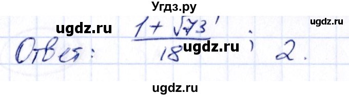 ГДЗ (Решебник) по алгебре 10 класс (сборник задач) Арефьева И.Г. / §22 / 22.13(продолжение 2)