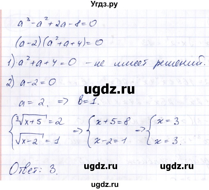 ГДЗ (Решебник) по алгебре 10 класс (сборник задач) Арефьева И.Г. / §22 / 22.17(продолжение 2)