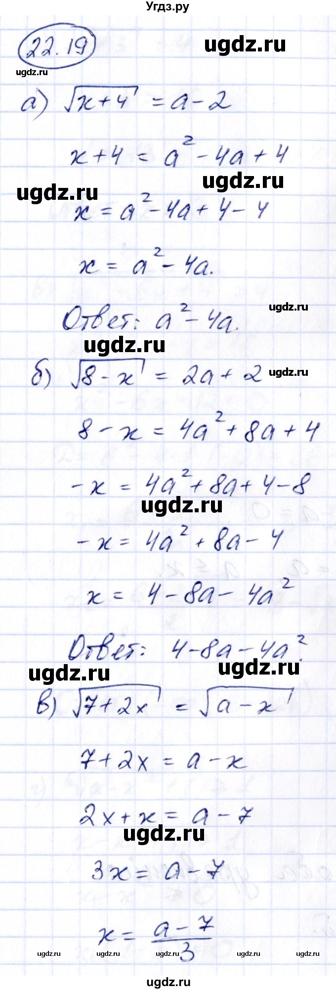 ГДЗ (Решебник) по алгебре 10 класс (сборник задач) Арефьева И.Г. / §22 / 22.19
