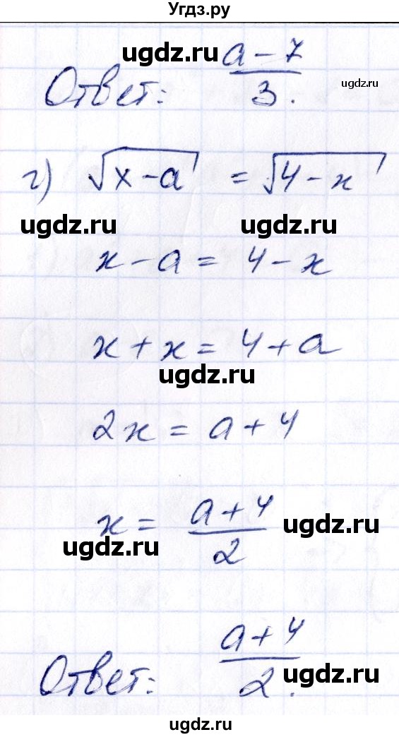 ГДЗ (Решебник) по алгебре 10 класс (сборник задач) Арефьева И.Г. / §22 / 22.19(продолжение 2)