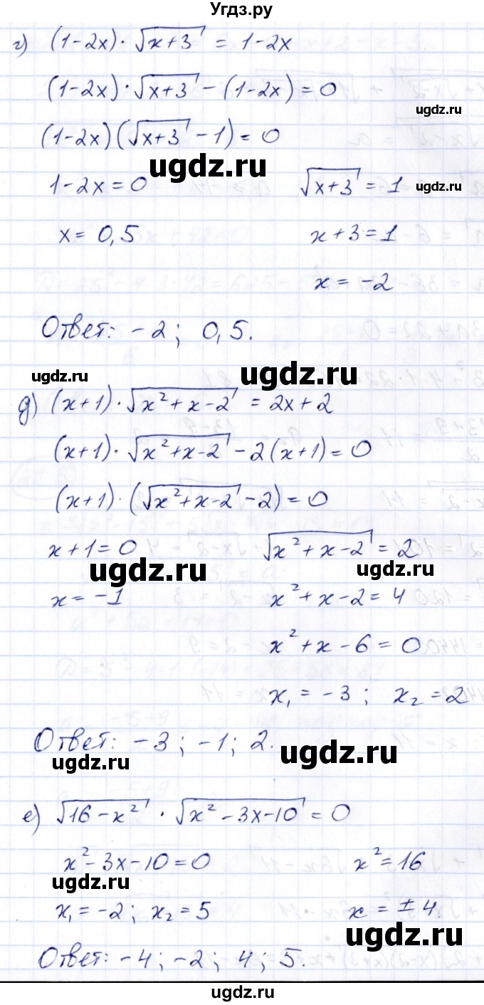 ГДЗ (Решебник) по алгебре 10 класс (сборник задач) Арефьева И.Г. / §22 / 22.2(продолжение 2)