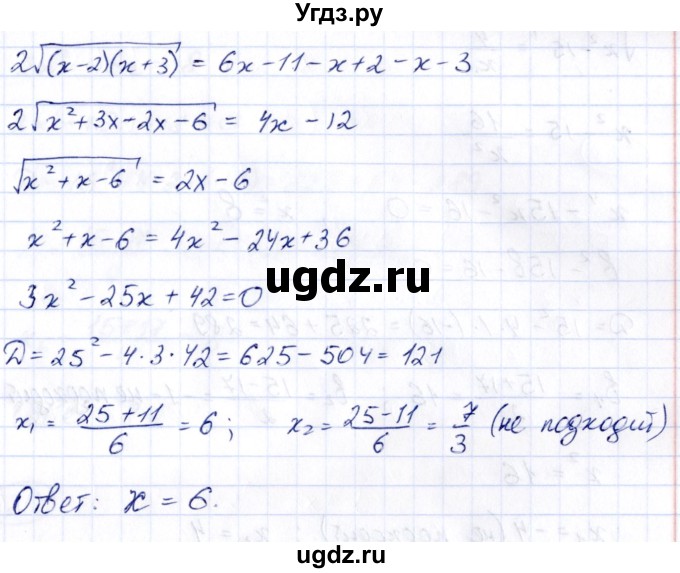 ГДЗ (Решебник) по алгебре 10 класс (сборник задач) Арефьева И.Г. / §22 / 22.4(продолжение 2)