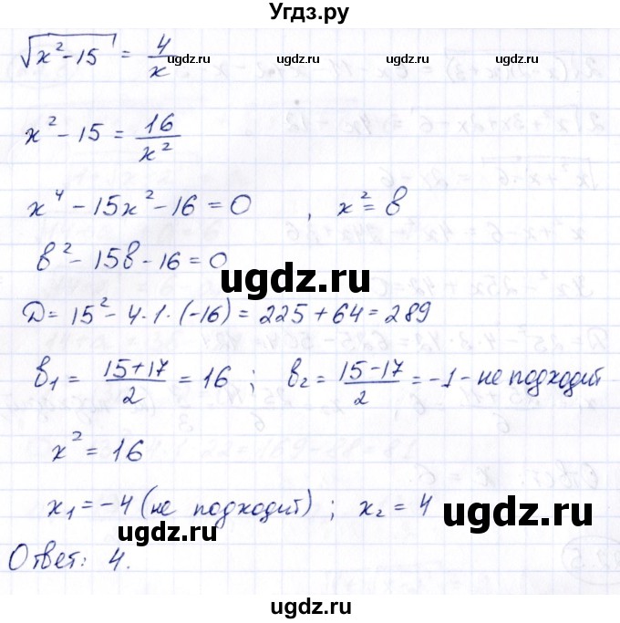 ГДЗ (Решебник) по алгебре 10 класс (сборник задач) Арефьева И.Г. / §22 / 22.5(продолжение 2)