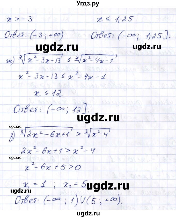 ГДЗ (Решебник) по алгебре 10 класс (сборник задач) Арефьева И.Г. / §23 / 23.13(продолжение 2)