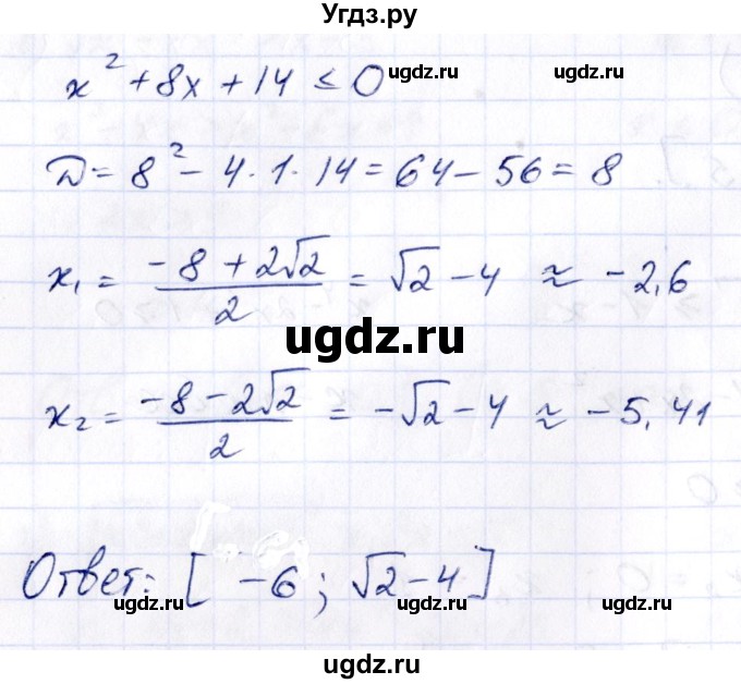 ГДЗ (Решебник) по алгебре 10 класс (сборник задач) Арефьева И.Г. / §23 / 23.5(продолжение 2)
