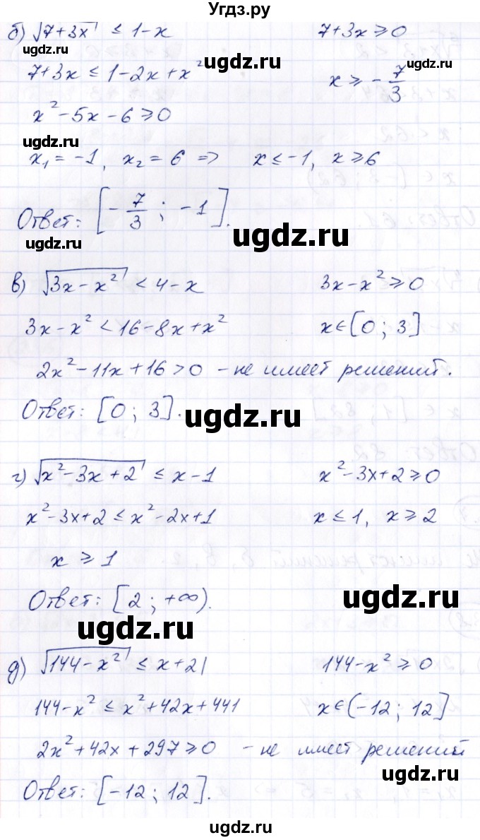 ГДЗ (Решебник) по алгебре 10 класс (сборник задач) Арефьева И.Г. / §23 / 23.8(продолжение 2)