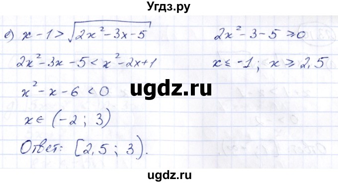 ГДЗ (Решебник) по алгебре 10 класс (сборник задач) Арефьева И.Г. / §23 / 23.8(продолжение 3)