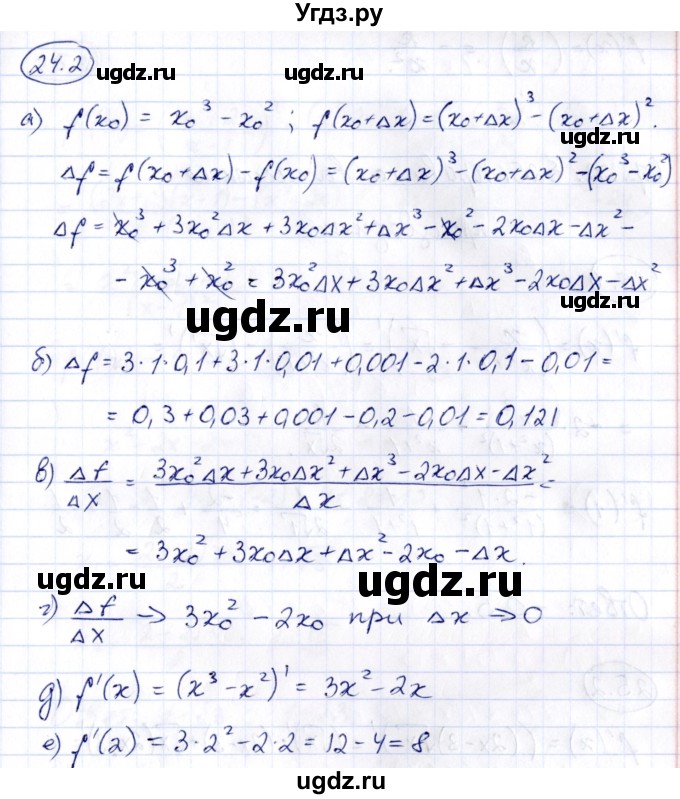ГДЗ (Решебник) по алгебре 10 класс (сборник задач) Арефьева И.Г. / §24 / 24.2
