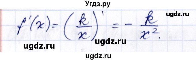 ГДЗ (Решебник) по алгебре 10 класс (сборник задач) Арефьева И.Г. / §24 / 24.3(продолжение 2)