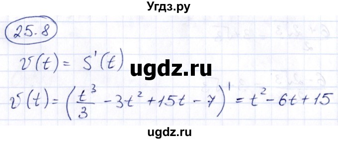 ГДЗ (Решебник) по алгебре 10 класс (сборник задач) Арефьева И.Г. / §25 / 25.8