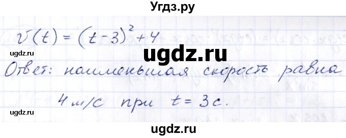 ГДЗ (Решебник) по алгебре 10 класс (сборник задач) Арефьева И.Г. / §25 / 25.8(продолжение 2)
