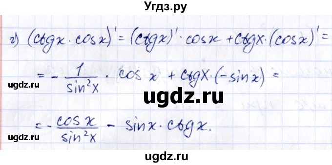 ГДЗ (Решебник) по алгебре 10 класс (сборник задач) Арефьева И.Г. / §26 / 26.1(продолжение 2)