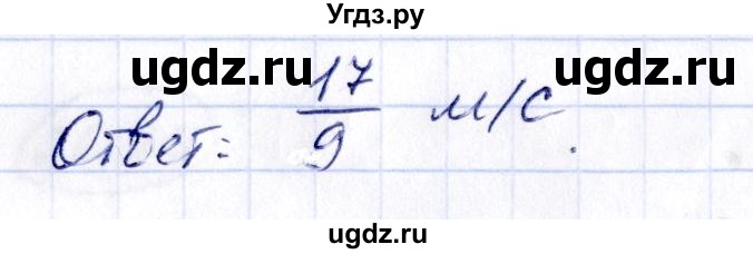 ГДЗ (Решебник) по алгебре 10 класс (сборник задач) Арефьева И.Г. / §26 / 26.13(продолжение 2)