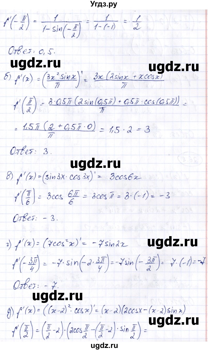 ГДЗ (Решебник) по алгебре 10 класс (сборник задач) Арефьева И.Г. / §26 / 26.7(продолжение 2)