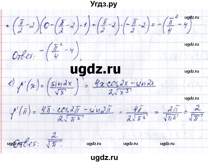 ГДЗ (Решебник) по алгебре 10 класс (сборник задач) Арефьева И.Г. / §26 / 26.7(продолжение 3)