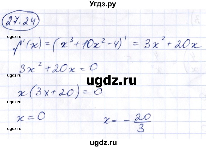 ГДЗ (Решебник) по алгебре 10 класс (сборник задач) Арефьева И.Г. / §27 / 27.24
