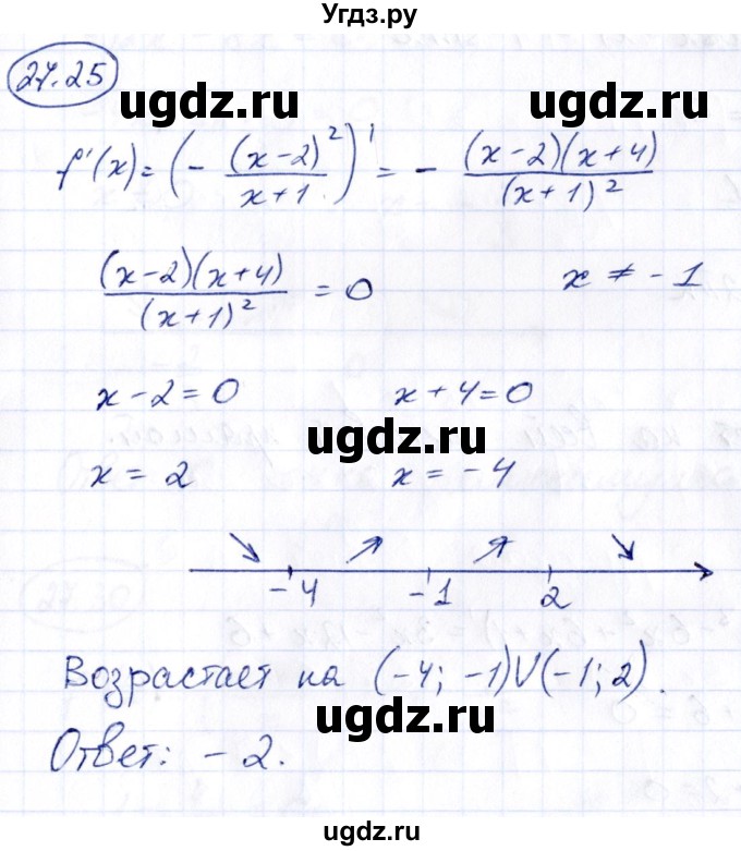 ГДЗ (Решебник) по алгебре 10 класс (сборник задач) Арефьева И.Г. / §27 / 27.25