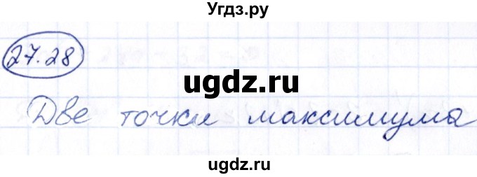 ГДЗ (Решебник) по алгебре 10 класс (сборник задач) Арефьева И.Г. / §27 / 27.28