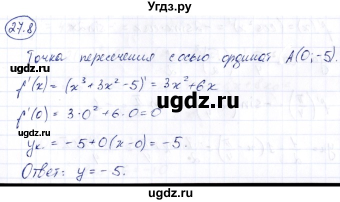 ГДЗ (Решебник) по алгебре 10 класс (сборник задач) Арефьева И.Г. / §27 / 27.8