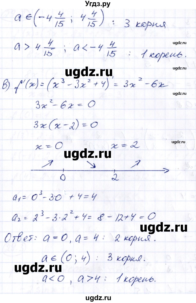 ГДЗ (Решебник) по алгебре 10 класс (сборник задач) Арефьева И.Г. / §28 / 28.5(продолжение 3)
