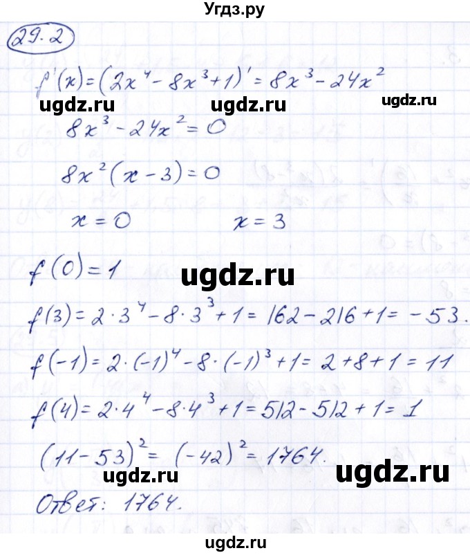 ГДЗ (Решебник) по алгебре 10 класс (сборник задач) Арефьева И.Г. / §29 / 29.2