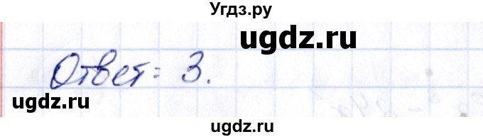 ГДЗ (Решебник) по алгебре 10 класс (сборник задач) Арефьева И.Г. / §29 / 29.3(продолжение 2)