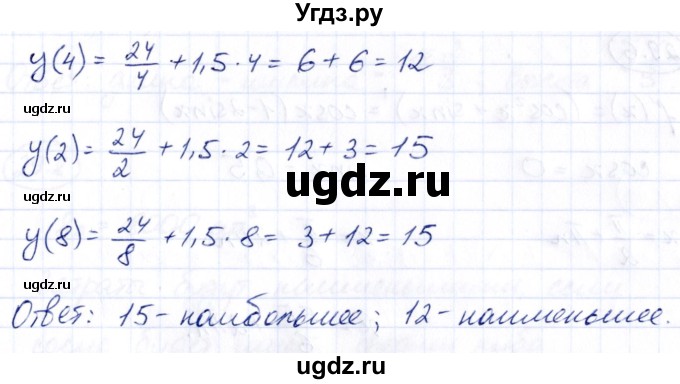 ГДЗ (Решебник) по алгебре 10 класс (сборник задач) Арефьева И.Г. / §29 / 29.4(продолжение 2)