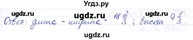 ГДЗ (Решебник) по алгебре 10 класс (сборник задач) Арефьева И.Г. / §29 / 29.7(продолжение 2)