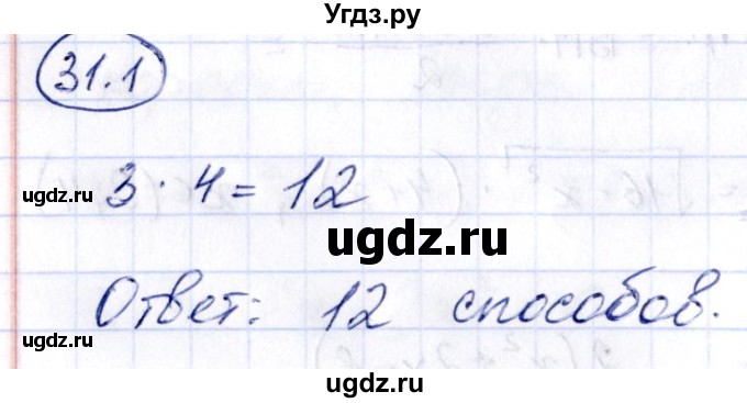 ГДЗ (Решебник) по алгебре 10 класс (сборник задач) Арефьева И.Г. / §31 / 31.1