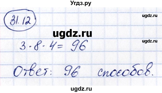 ГДЗ (Решебник) по алгебре 10 класс (сборник задач) Арефьева И.Г. / §31 / 31.12