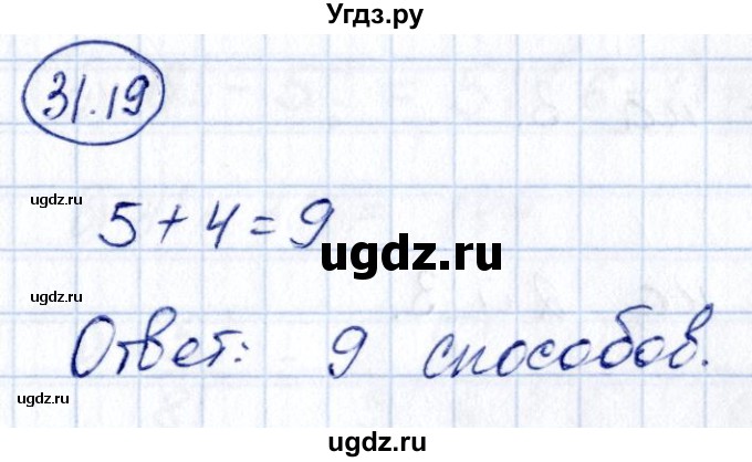 ГДЗ (Решебник) по алгебре 10 класс (сборник задач) Арефьева И.Г. / §31 / 31.19