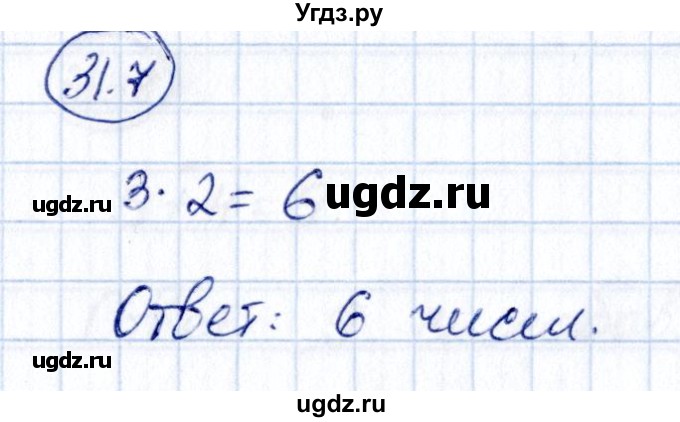 ГДЗ (Решебник) по алгебре 10 класс (сборник задач) Арефьева И.Г. / §31 / 31.7