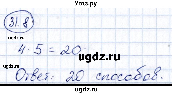 ГДЗ (Решебник) по алгебре 10 класс (сборник задач) Арефьева И.Г. / §31 / 31.8