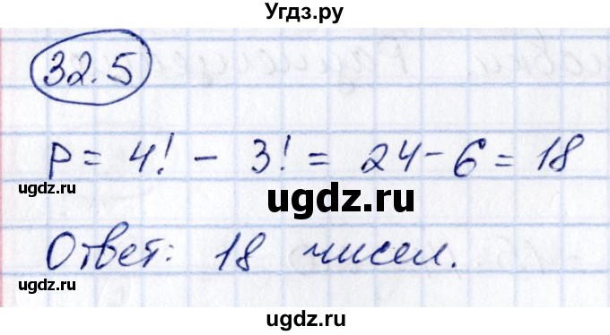 ГДЗ (Решебник) по алгебре 10 класс (сборник задач) Арефьева И.Г. / §32 / 32.5