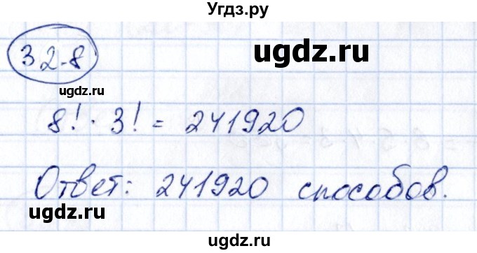 ГДЗ (Решебник) по алгебре 10 класс (сборник задач) Арефьева И.Г. / §32 / 32.8