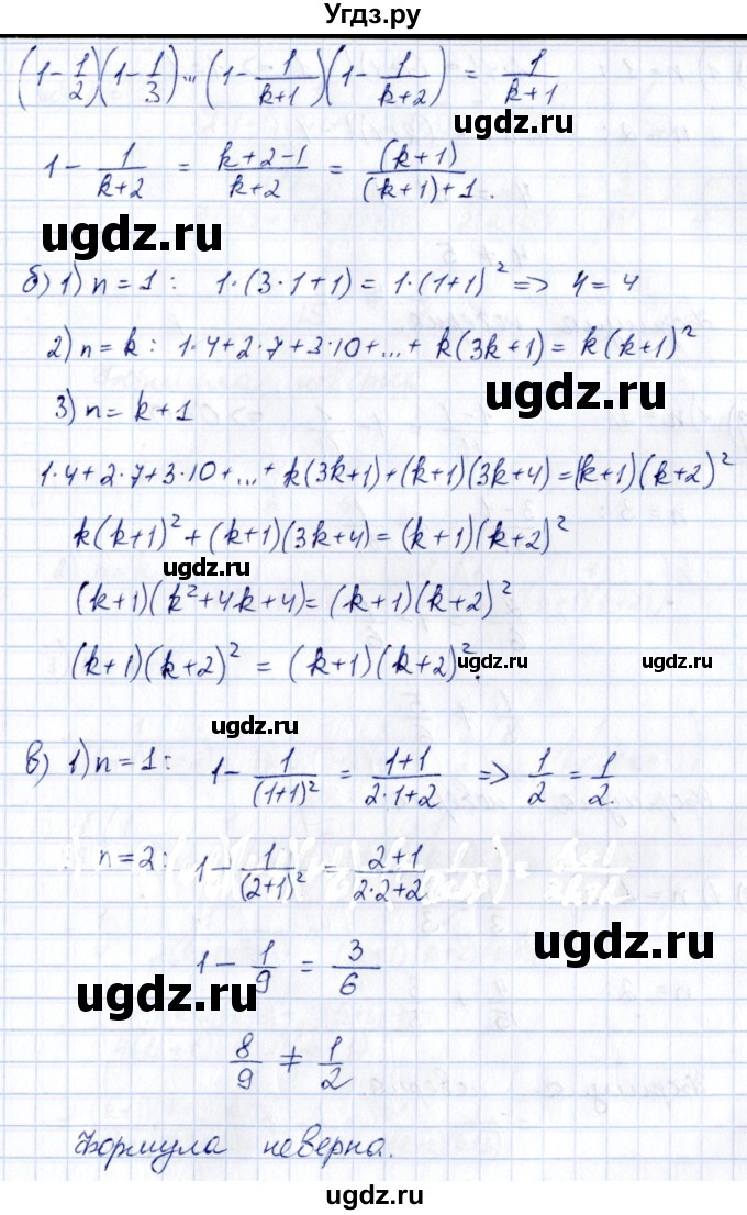 ГДЗ (Решебник) по алгебре 10 класс (сборник задач) Арефьева И.Г. / §34 / 34.11(продолжение 2)