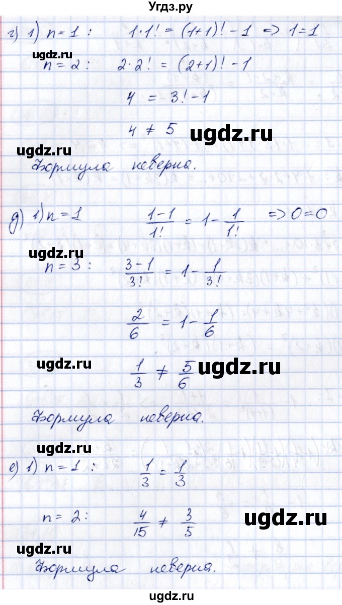ГДЗ (Решебник) по алгебре 10 класс (сборник задач) Арефьева И.Г. / §34 / 34.11(продолжение 3)