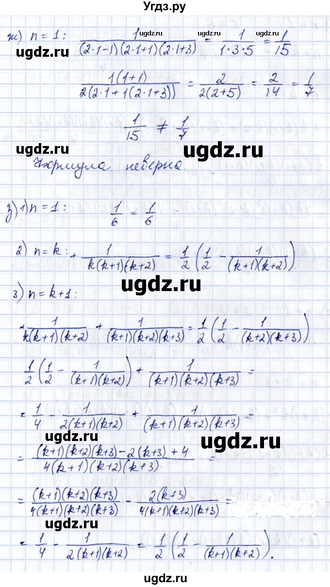 ГДЗ (Решебник) по алгебре 10 класс (сборник задач) Арефьева И.Г. / §34 / 34.11(продолжение 4)