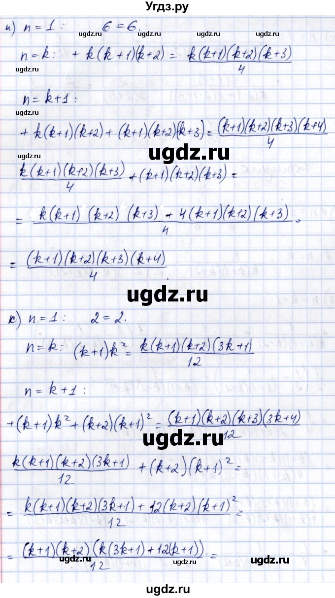 ГДЗ (Решебник) по алгебре 10 класс (сборник задач) Арефьева И.Г. / §34 / 34.11(продолжение 5)