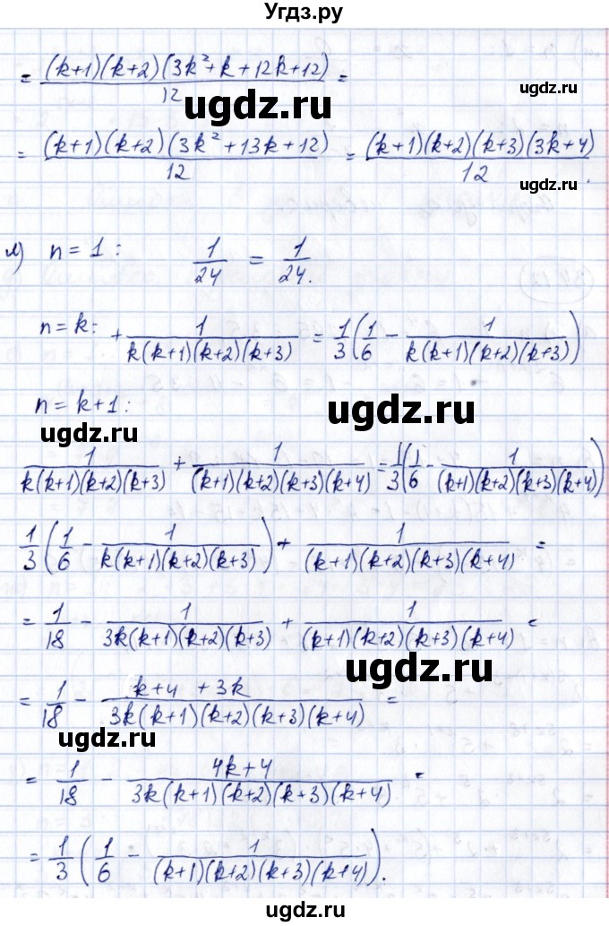 ГДЗ (Решебник) по алгебре 10 класс (сборник задач) Арефьева И.Г. / §34 / 34.11(продолжение 6)