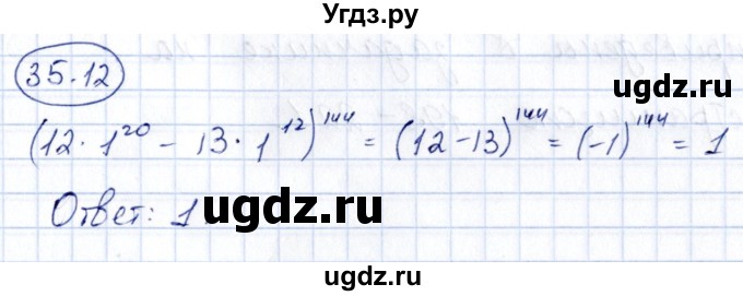 ГДЗ (Решебник) по алгебре 10 класс (сборник задач) Арефьева И.Г. / §35 / 35.12